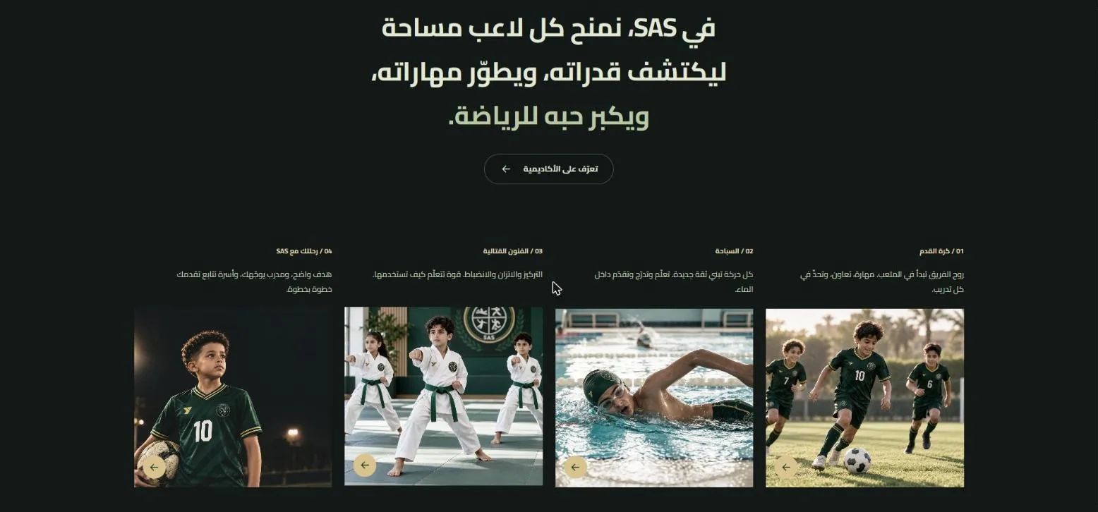 The sports section of the site